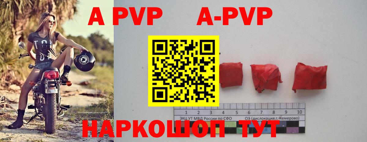 А ПВП Соль  Альфа ПВП Соль  Вход с VPN  APVP Соль  Новошахтинск 