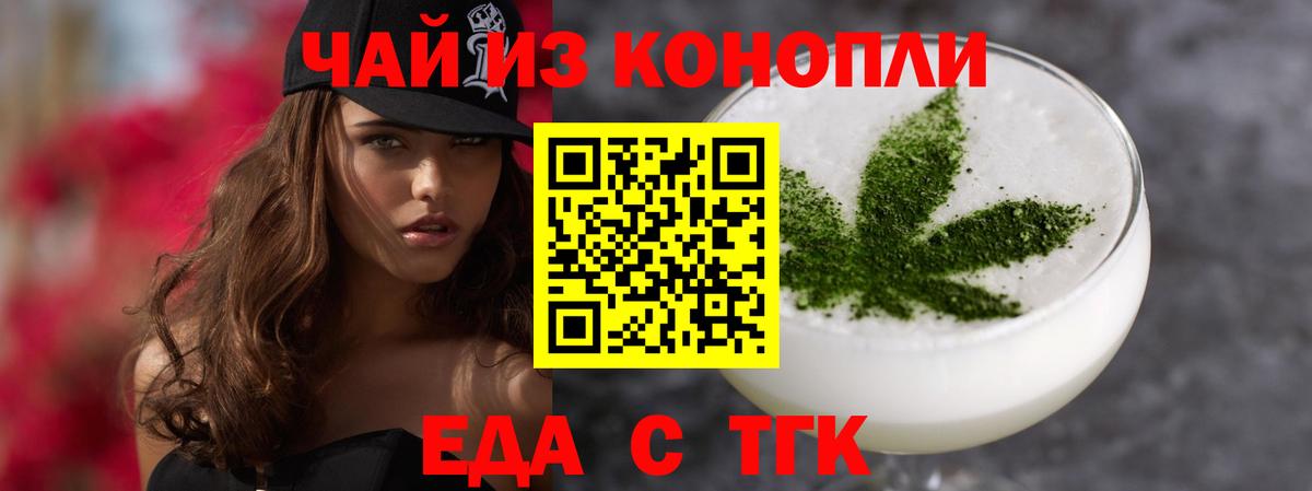 Canna-Cookies конопля  Вход с VPN  Новошахтинск 