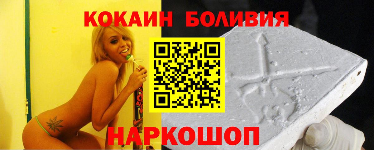 Кокаин Columbia  COCAIN 98%  Новошахтинск  Вход с VPN 