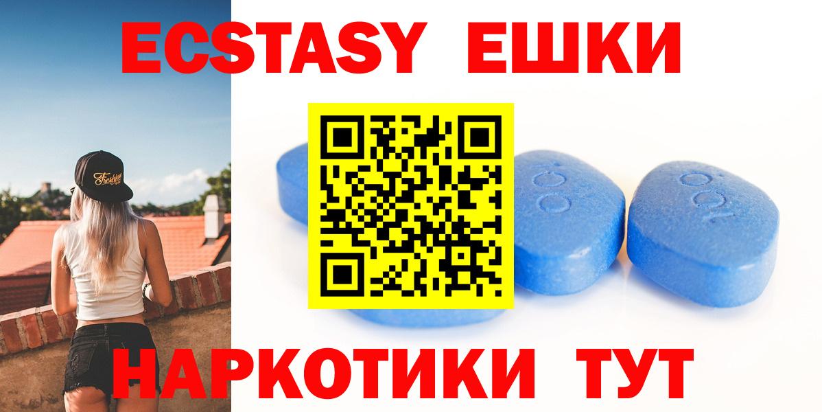 Ecstasy  ЭКСТАЗИ Cube  Вход с VPN  Новошахтинск  Ecstasy Дубай 