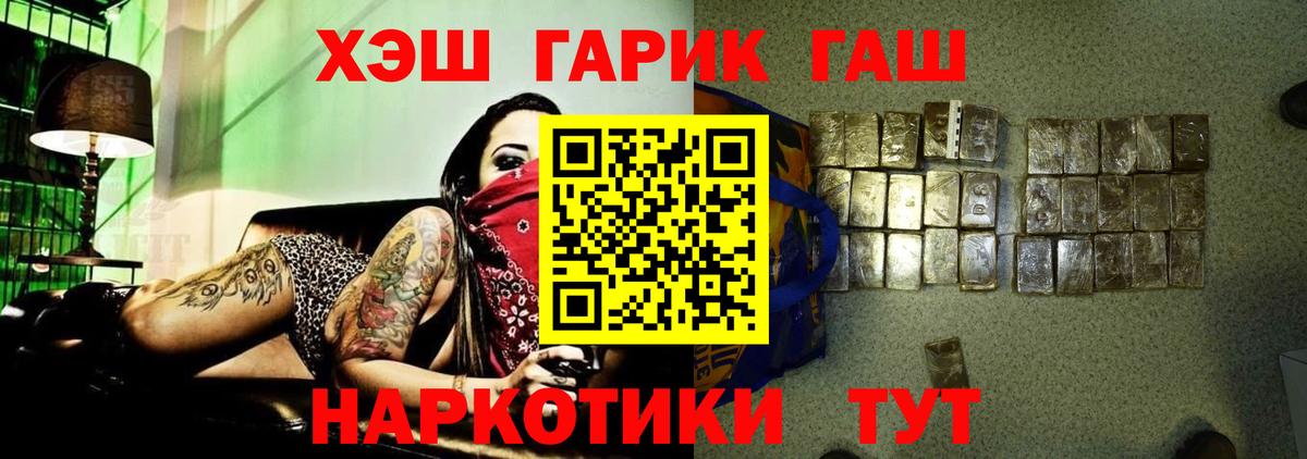 ГАШИШ убойный  ГАШ убойный  Новошахтинск  Вход с VPN 