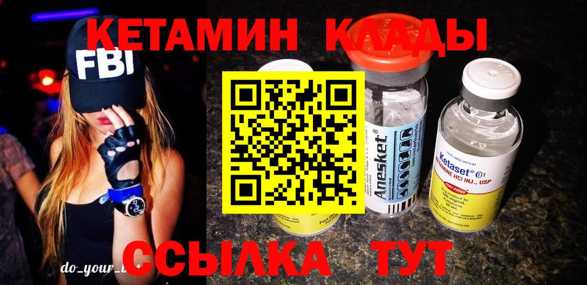 площадка телеграм  Кетамин VHQ  Новошахтинск  Вход с VPN  Кетамин VHQ 