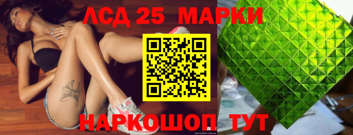 LSD-25 экстази  ЛСД экстази ecstasy  Вход с VPN  Новошахтинск 