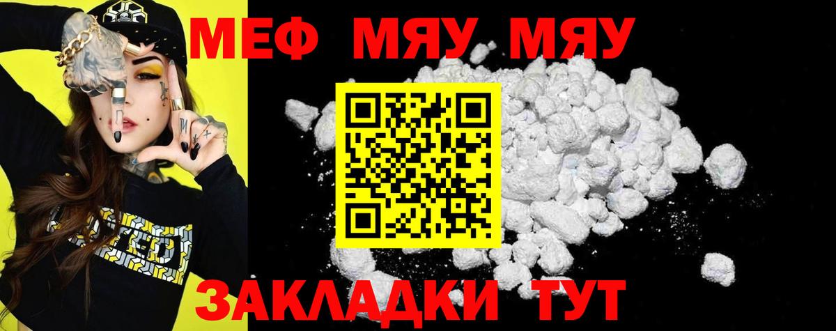 Мефедрон мука  Мефедрон  mega рабочий сайт  Вход с VPN  МЯУ-МЯУ мяу мяу  Новошахтинск 