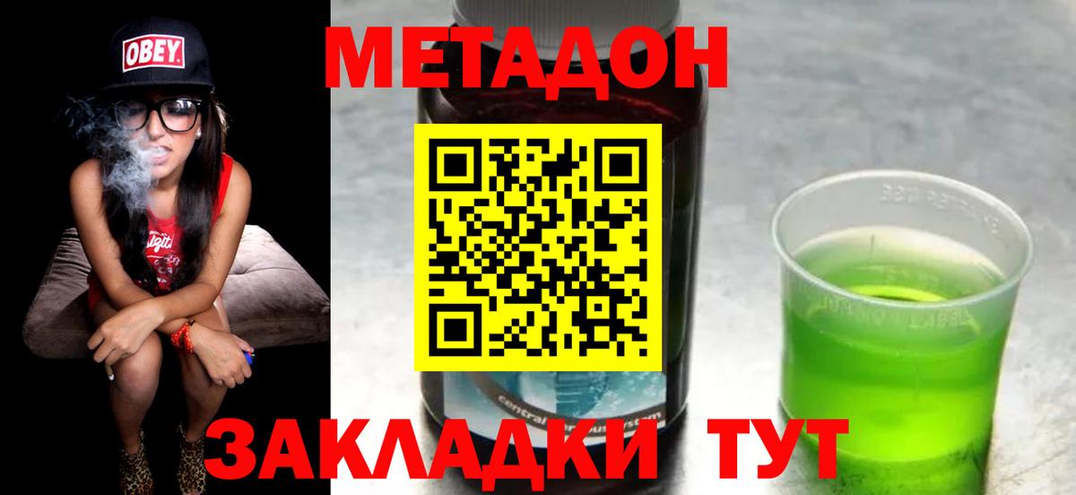 МЕТАДОН белоснежный  Вход с VPN  Новошахтинск  блэк спрут рабочий сайт  Метадон белоснежный 