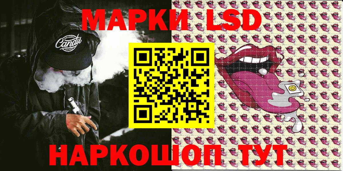 Новошахтинск  Марки N-bome  Вход с VPN  Марки N-bome 1500мкг 