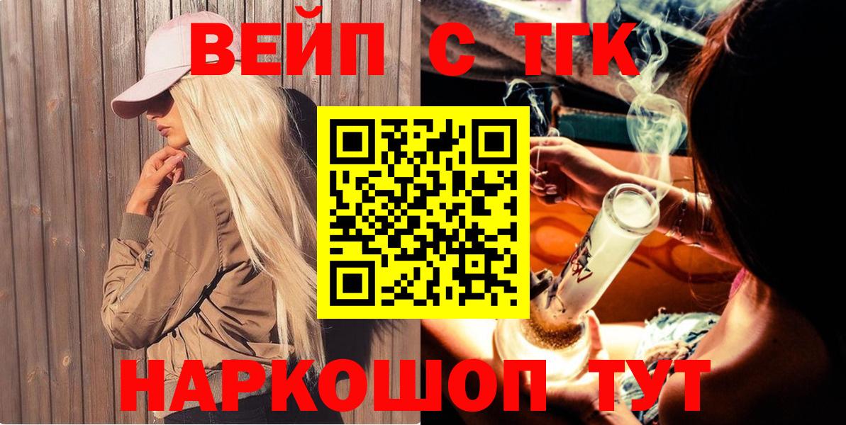 ТГК гашишное масло Новошахтинск