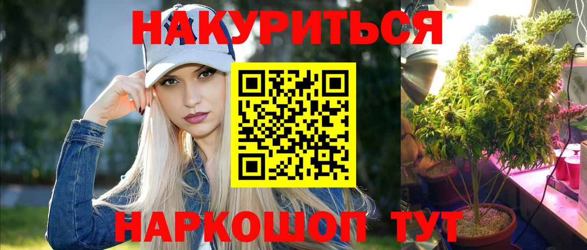 Конопля Bruce Banner Новошахтинск